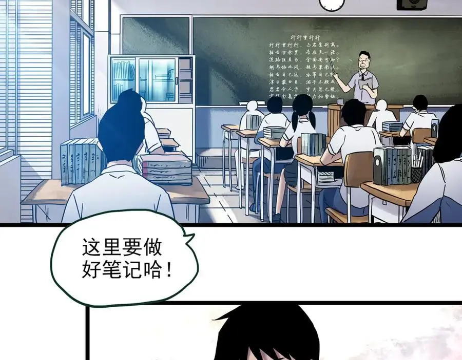 怪奇实录死神的名单漫画,第485话 含蝉惊梦【中二】1图