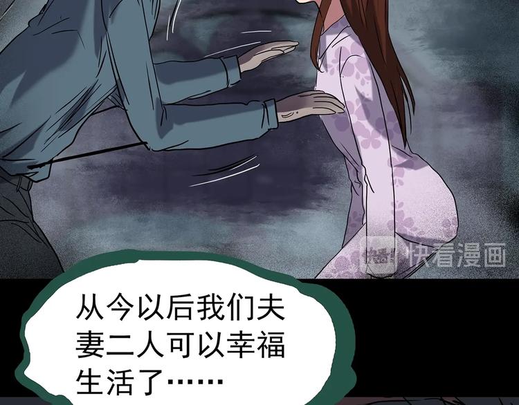 怪奇实录旧版漫画,第248话 转世 中五1图