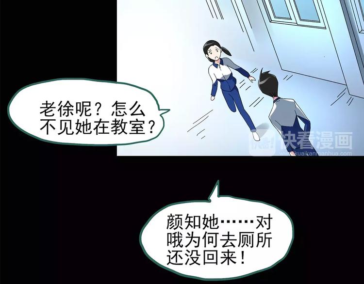 怪奇实录诡镜漫画,第80话 蛇之诅咒（十二）2图