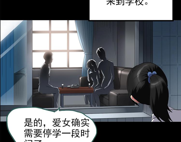 怪奇实录旧版漫画,第193话 魔法绘本 下1图
