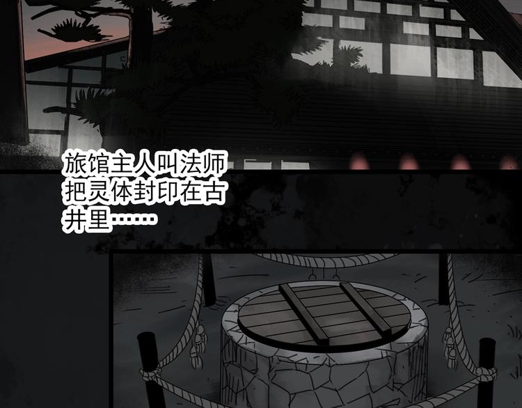 怪奇实录旧版漫画,第301话 孕禁住（下）2图