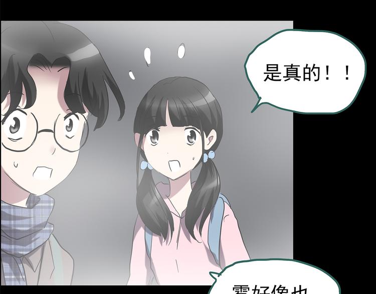 怪奇实录火柴人漫画,第183话 雾魇怪形 中五2图