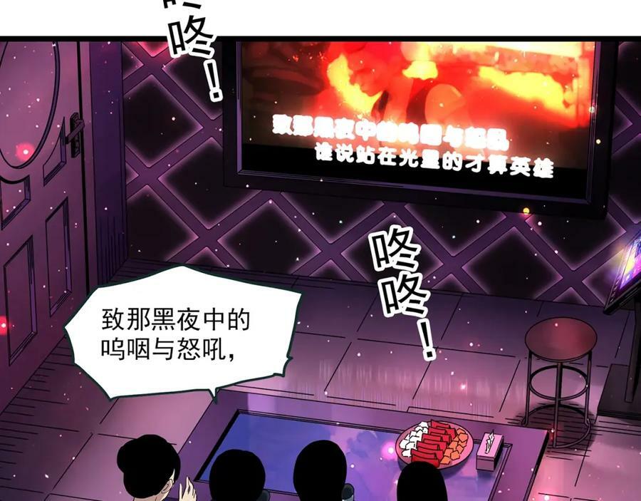 怪奇实录旧版漫画,第457话 姐妹会【上】2图