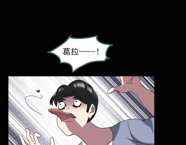 怪奇实录旧版漫画,第128话 小怪奇四则2图