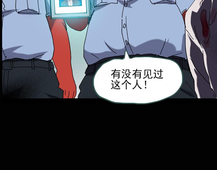 怪奇实录旧版漫画,第109话 云来饭店 中32图