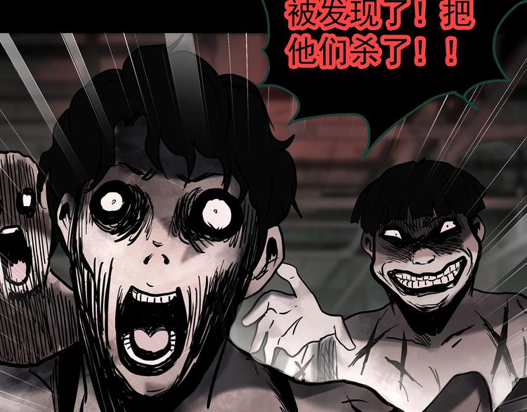 怪奇实录旧版漫画,第326话 恶魔换脸术（九）1图