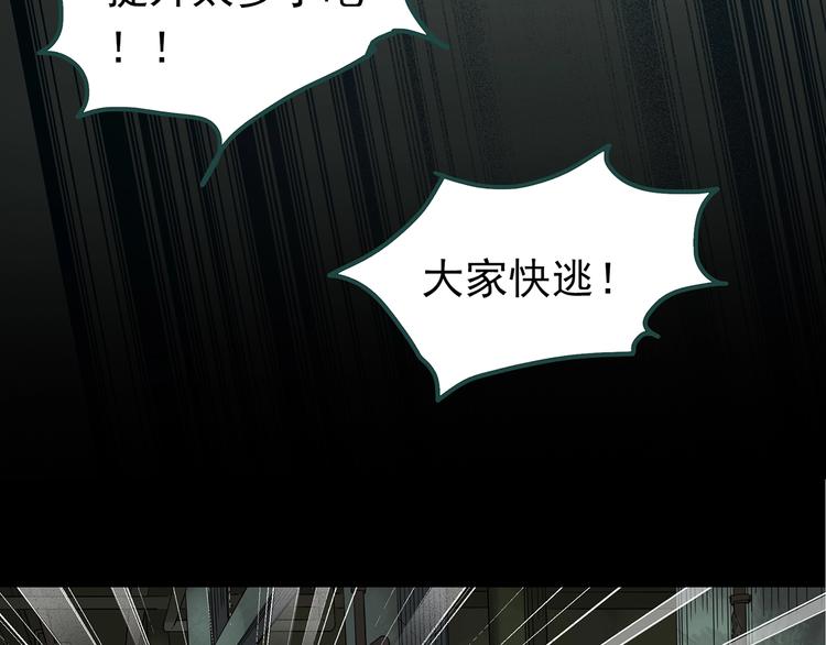 怪奇实录旧版漫画,第230话 AR惊魂 中三1图