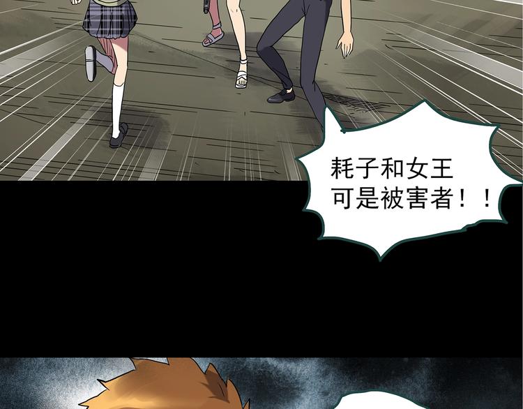 怪奇实录旧版漫画,第230话 AR惊魂 中三2图