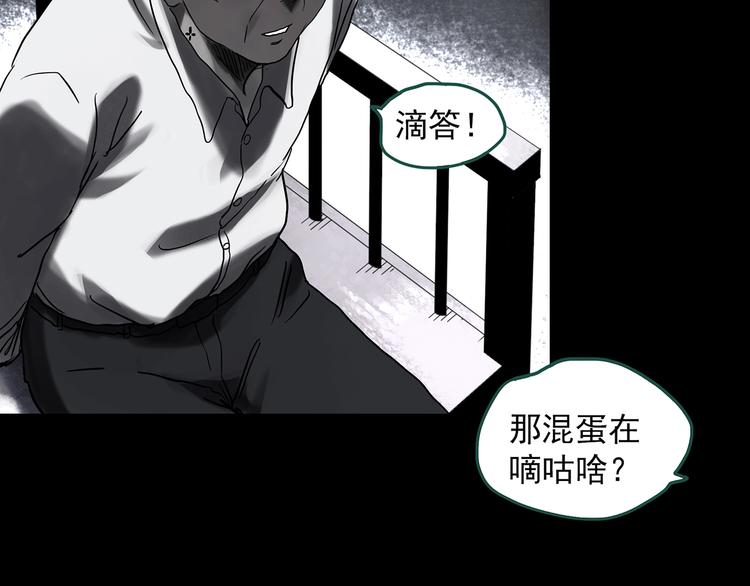 怪奇实录旧版漫画,第327话 恶魔换脸术（十）1图