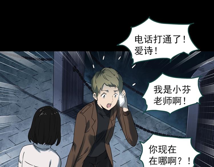 怪奇实录旧版漫画,第343话 诡镜·谩之罪（下）2图