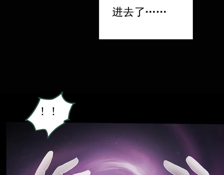 怪奇实录旧版漫画,第137话 古堡魅影42图