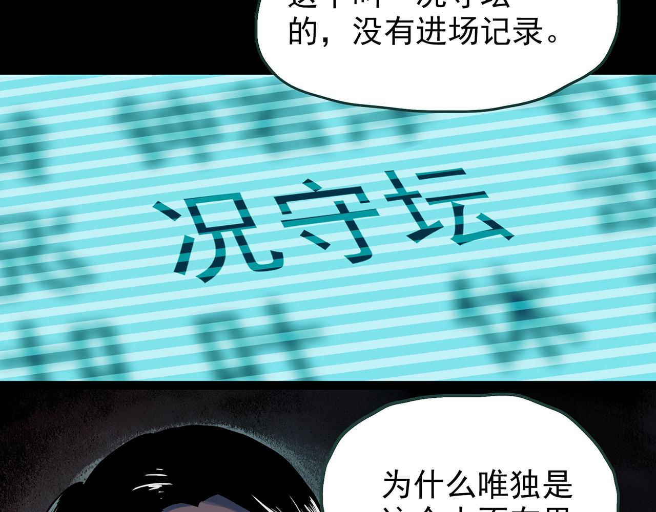 怪奇实录病人档案漫画,第437话 死丘之千人殉【下】2图