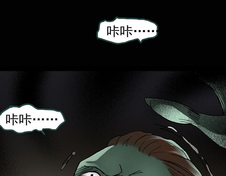 怪奇实录旧版漫画,第134话 古堡魅影12图