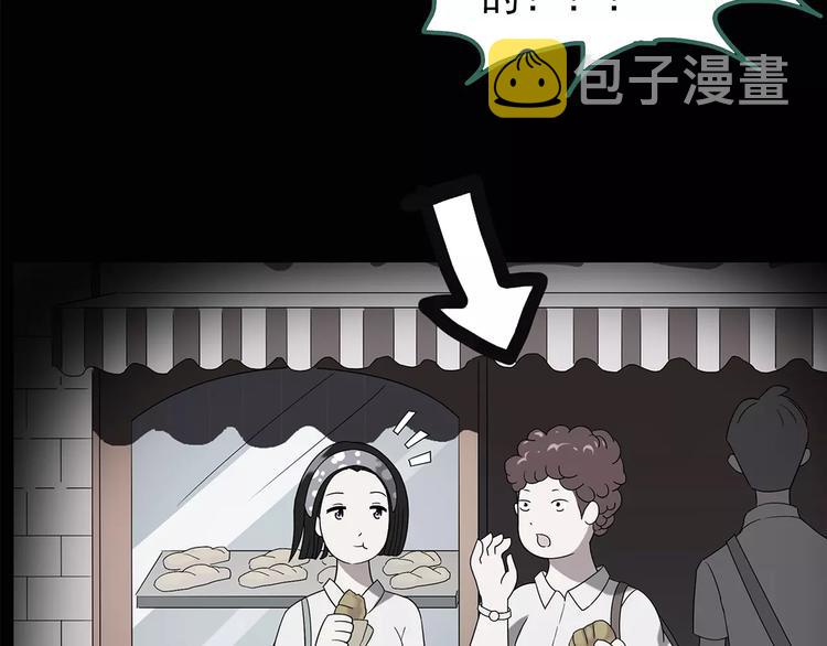 怪奇实录漫画,第105话 瘦身衣 下2图
