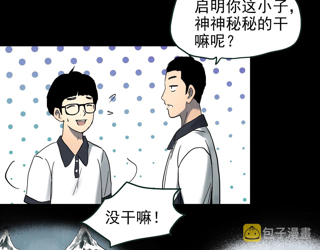 怪奇实录旧版漫画,第420话 未来对象的电话1图