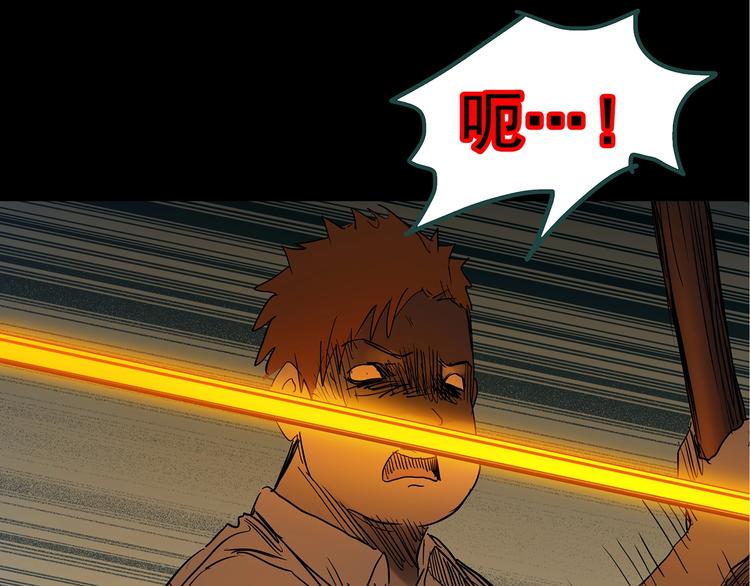 怪奇实录旧版漫画,第230话 AR惊魂 中三1图