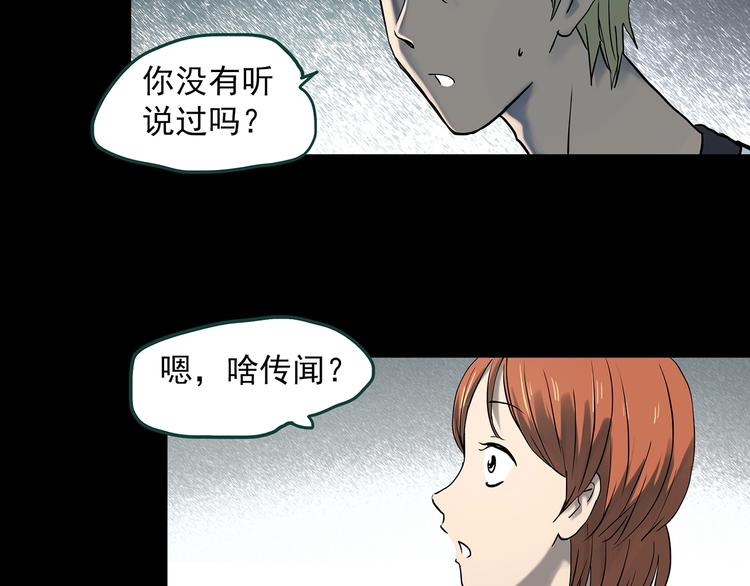 怪奇实录旧版漫画,第357话 树上影 上2图