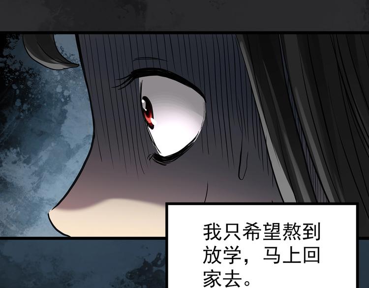 怪奇实录旧版漫画,第257话 未来丈夫 下1图