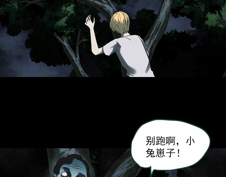 怪奇实录旧版漫画,第358话 树上影 下1图