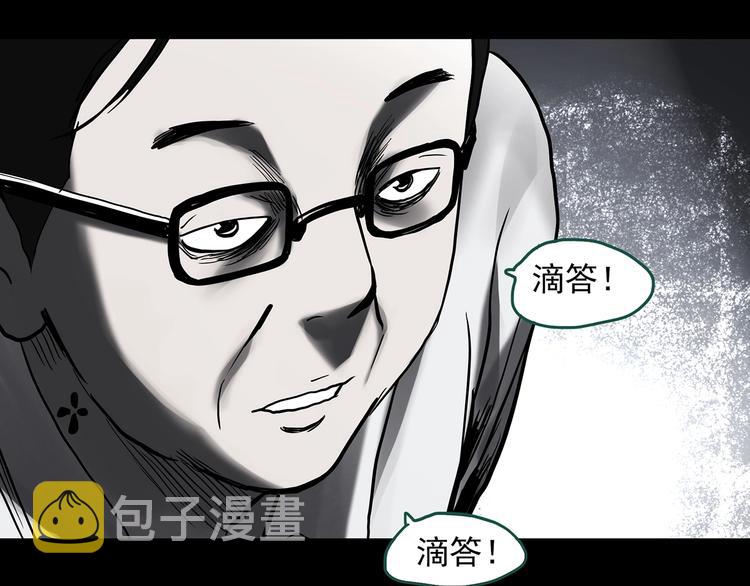 怪奇实录旧版漫画,第327话 恶魔换脸术（十）2图