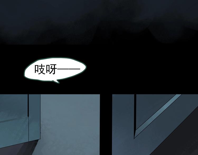 怪奇实录旧版漫画,第248话 转世 中五1图