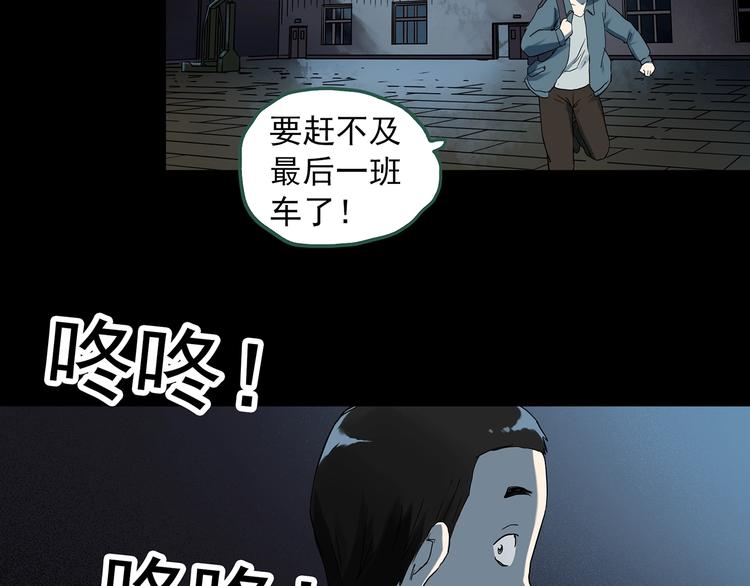 怪奇实录黑牡丹漫画,第282话 咚！（1）1图