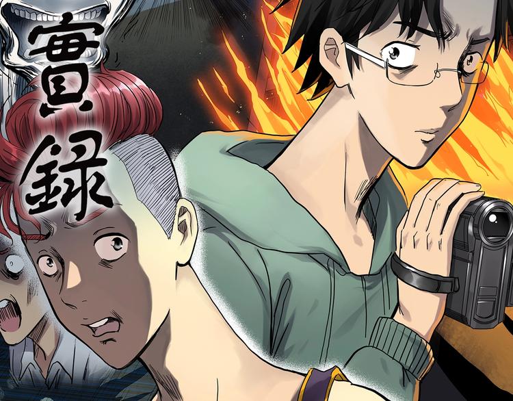 怪奇实录旧版漫画,第292话 咚！（11）2图