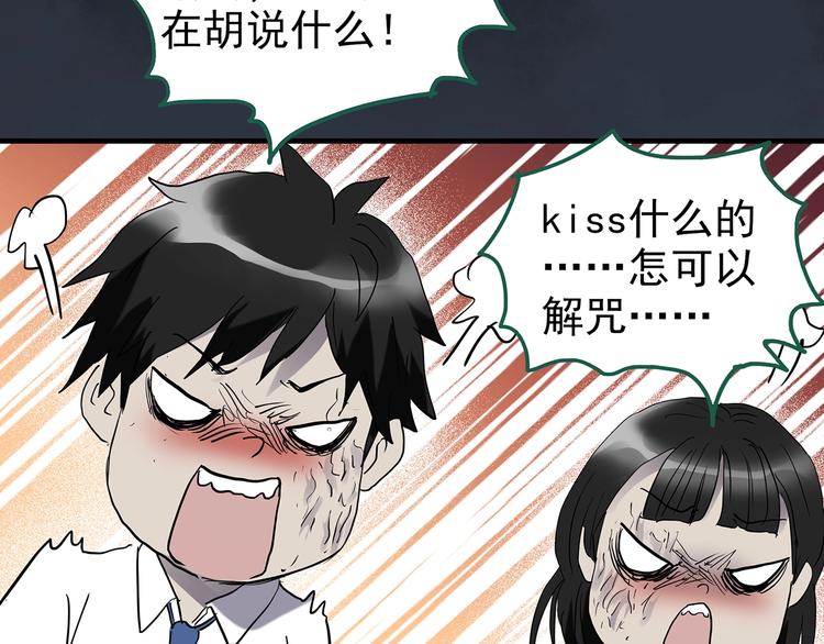 怪奇实录套娃狂魔漫画,第231话 AR惊魂 中四1图