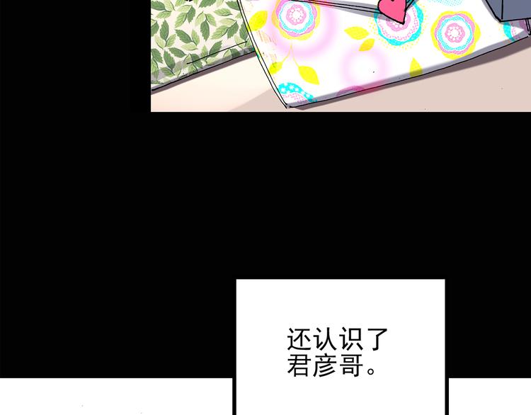 怪奇实录旧版漫画,第117话 漂亮头发 上1图
