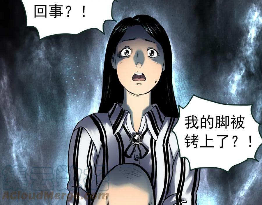 怪奇实录旧版漫画,第451话 猪圈【上】1图
