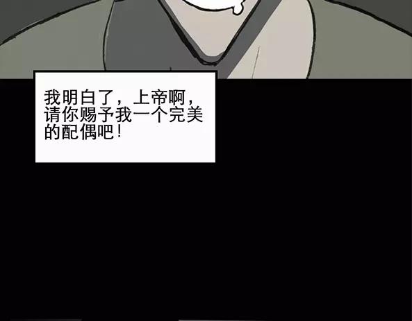 怪奇实录遗失的记忆漫画,第11话 配偶树（中）1图