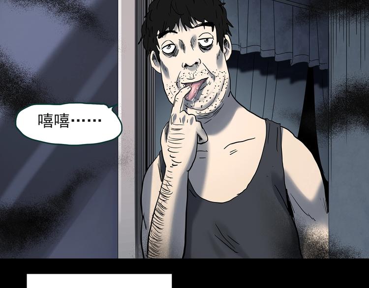 怪奇实录旧版漫画,第354话 小怪奇摇一摇等1图