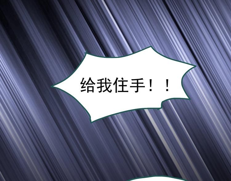怪奇实录旧版漫画,第226话 遗失的记忆（十）2图