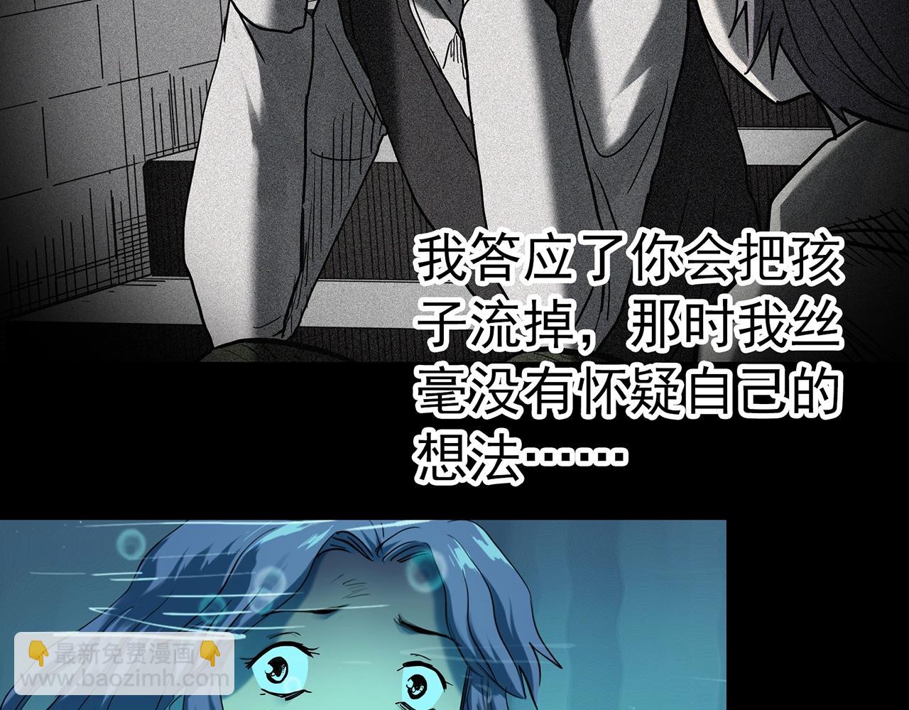 怪奇实录旧版漫画,第407话 幽语追凶【9】2图