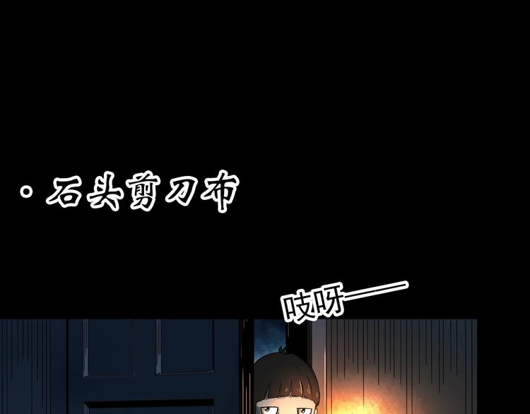 怪奇实录漫画全集在线观看免费漫画,第354话 小怪奇摇一摇等2图