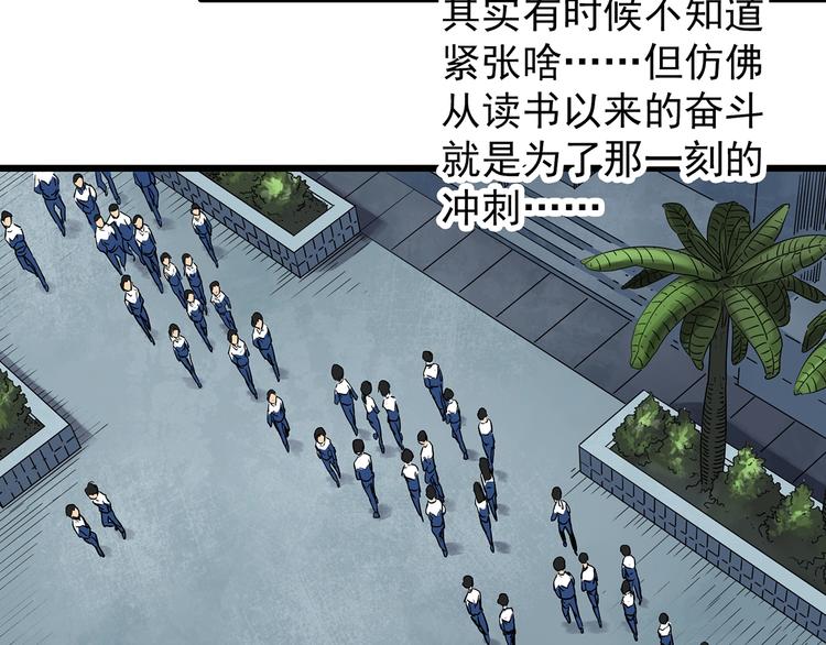 怪奇实录漫画,第273话 等候恋人（1）1图