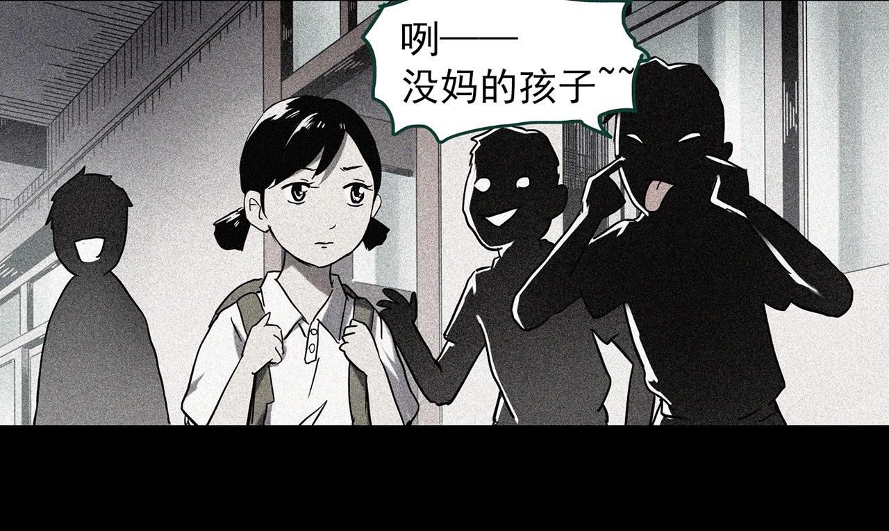 怪奇实录旧版漫画,第395话 孤独者们（8）2图