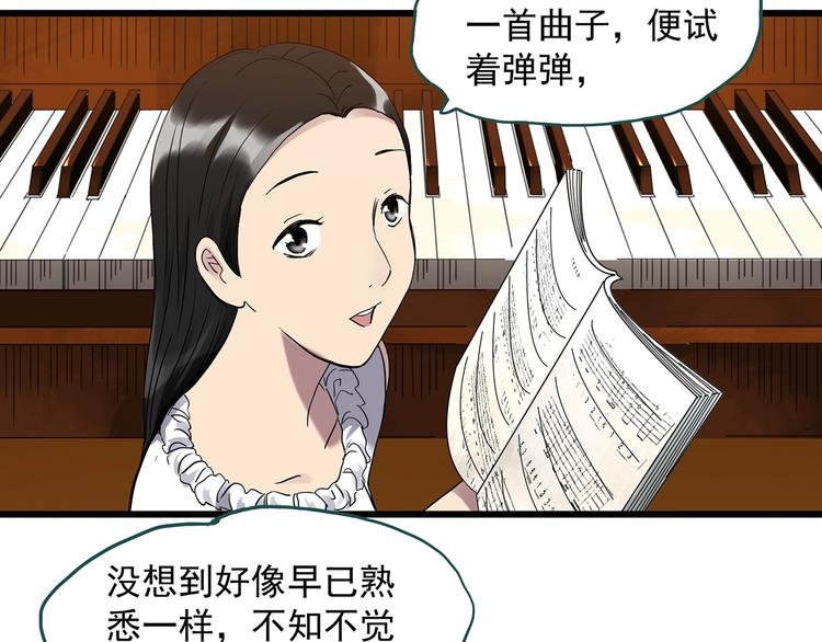 怪奇实录旧版漫画,第267话 为他而变 中2图