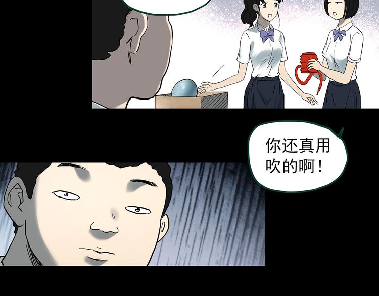怪奇实录伊莎贝尔怎么出现的漫画,第367话 小怪奇·金斧头2图