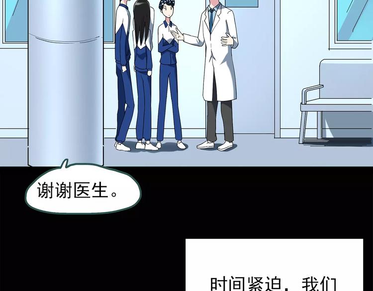 怪奇实录漫画全文免费阅读下拉式漫画,第73话 蛇之诅咒（五）2图