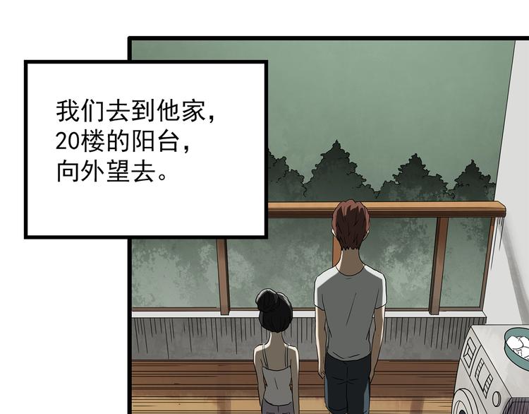 怪奇实录旧版漫画,第258话 千亩湿地1图