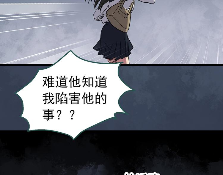 怪奇实录旧版漫画,第257话 未来丈夫 下1图