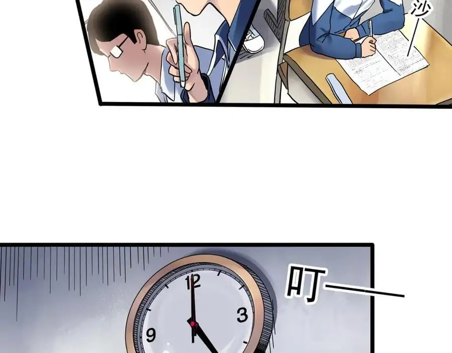 怪奇实录旧版漫画,第489话 老徐与阿哲 【上】1图
