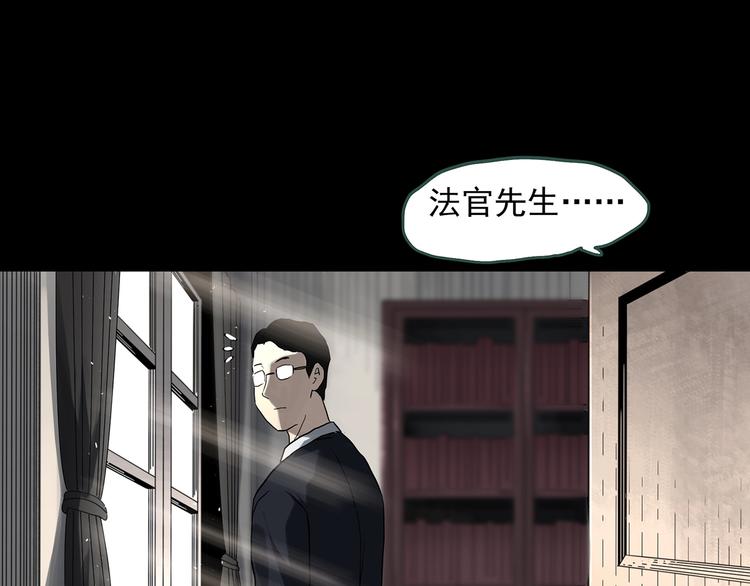 怪奇实录旧版漫画,第323话 恶魔换脸术（六）1图