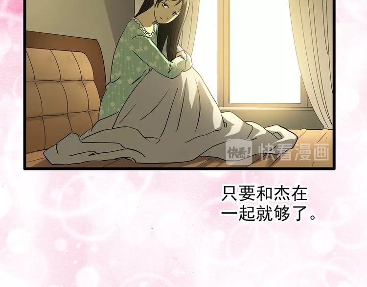 怪奇实录旧版漫画,第215话 美丽的蒲公英(下)1图