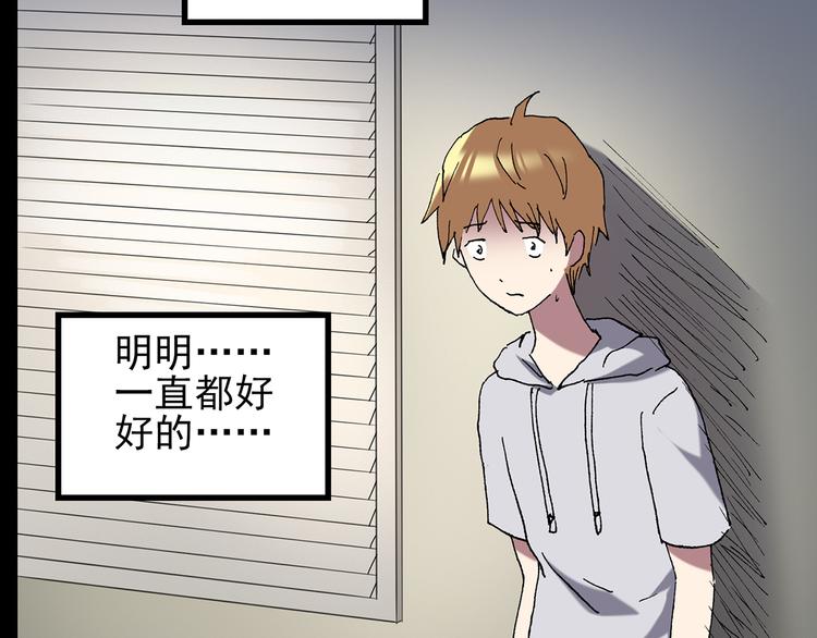 怪奇实录旧版漫画,第115话 云来饭店 中91图