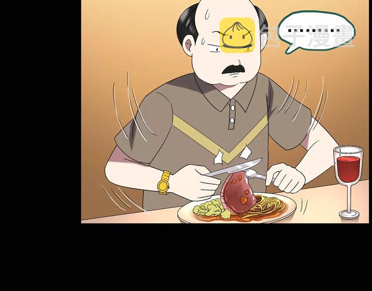 怪奇实录旧版漫画,第101话 变脸 中1图
