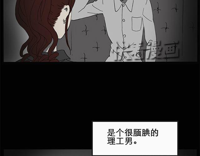 怪奇实录瘦身衣漫画,第8话 群好友（中）1图