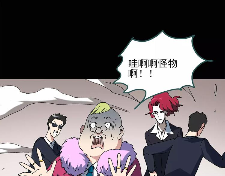 怪奇实录旧版漫画,第59话 背宝金猪（下）2图