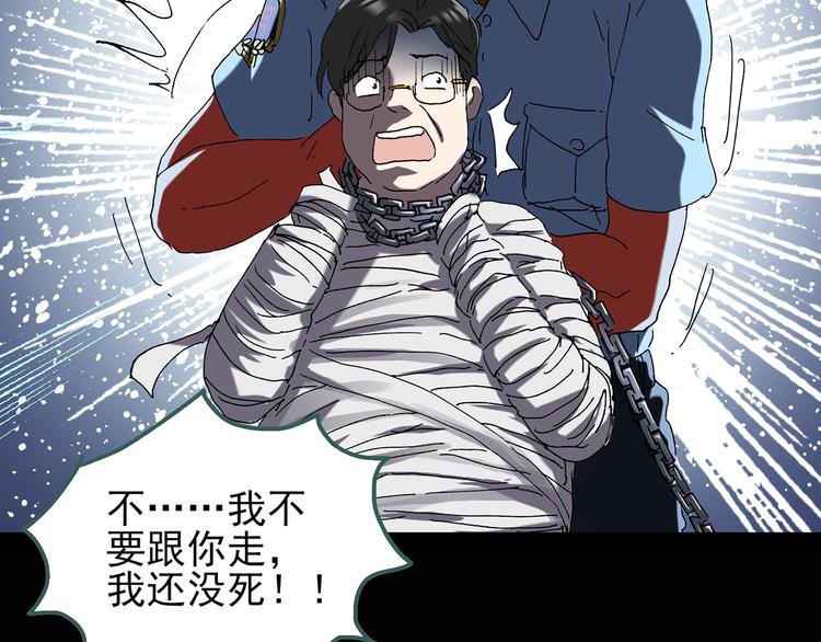 怪奇实录旧版漫画,第110话 云来饭店 中41图